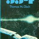 Image for article titled Mind-Blowing Spaceships from 1970s British Paperbacks